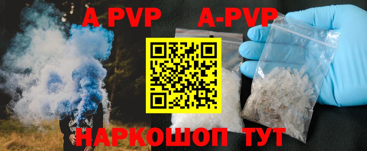 Alpha PVP СК  А ПВП мука  Борзя  Вход с VPN 