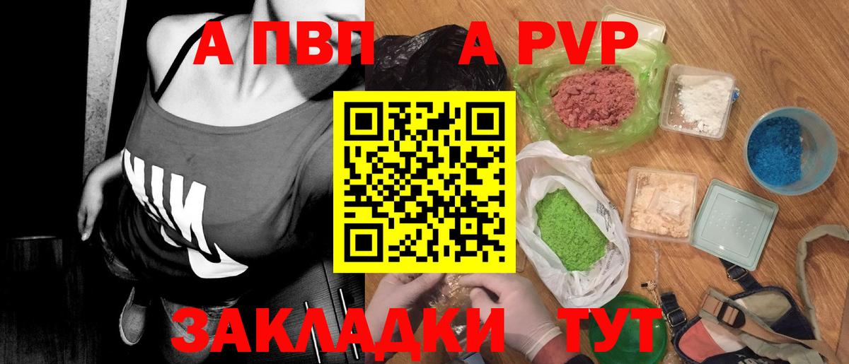 APVP Crystall Борзя