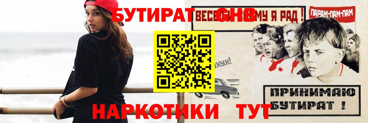 Борзя  Бутират Butirat  Вход с VPN 