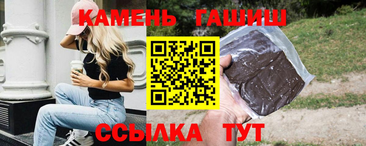 ГАШ  Кетамин  Канабис  МЕФ   МЕТАДОН  Кокаин  Вход с VPN  Борзя  Alpha PVP СК  