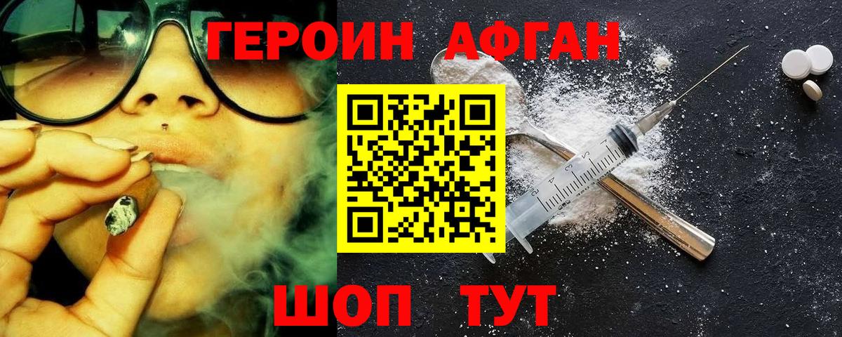 Героин  ГЕРОИН белый  Вход с VPN  Борзя 