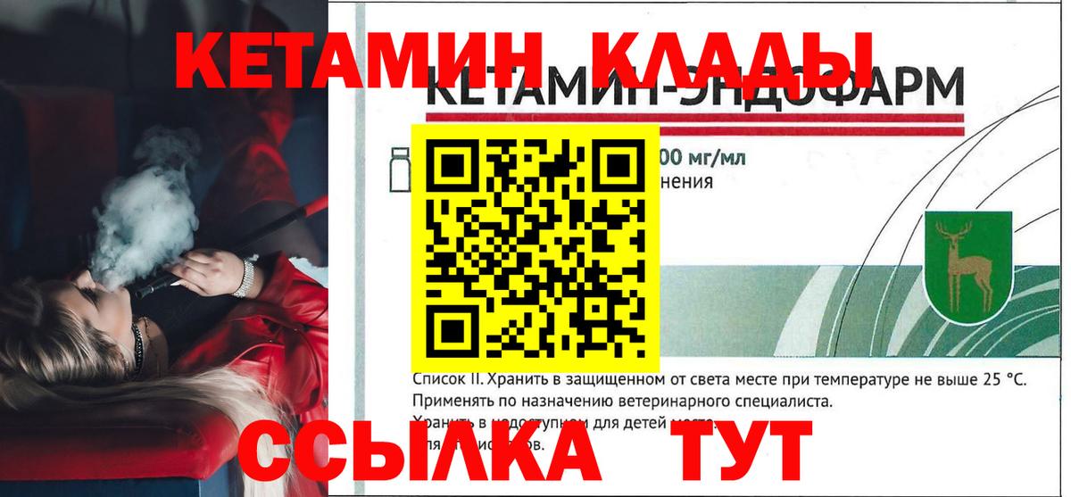 КЕТАМИН VHQ Борзя