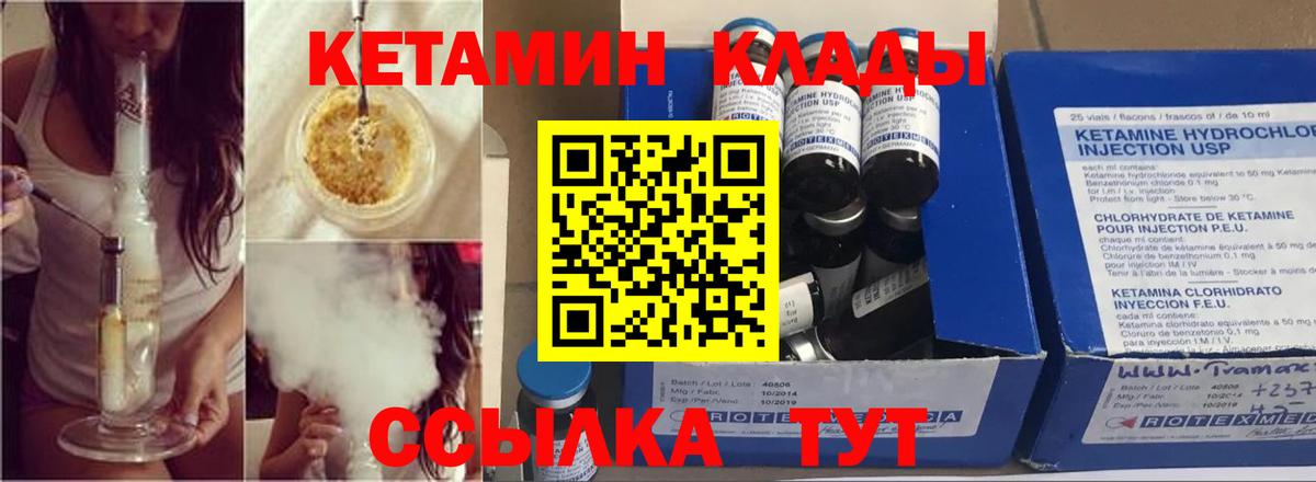 Борзя  КЕТАМИН ketamine  Кетамин VHQ  Вход с VPN 