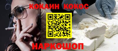 COCAINE Беслан