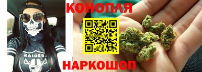 гашишное масло Бийск
