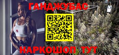 гашишное масло Бийск