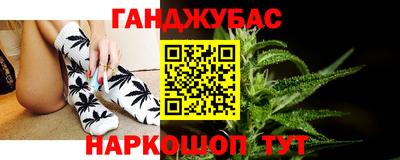 гашишное масло Бийск