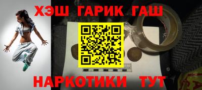 гашишное масло Бийск