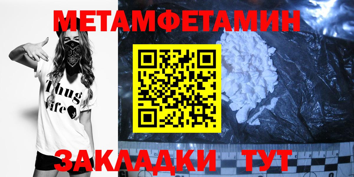 Борзя  МЕТАМФЕТАМИН  МЕТАМФЕТАМИН кристалл  Вход с VPN  МЕТАМФЕТАМИН кристалл 