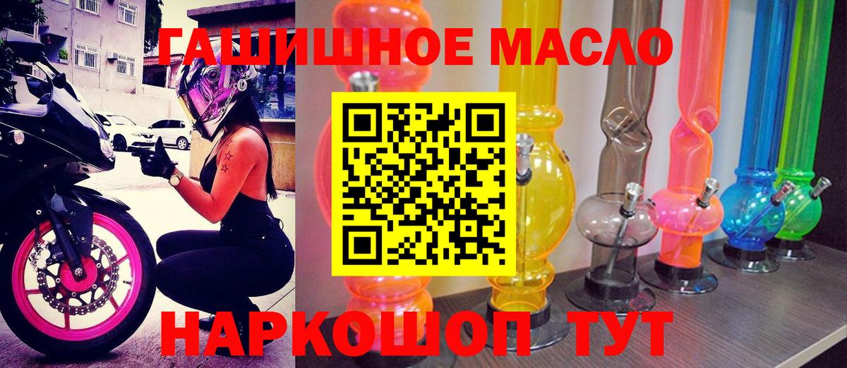 ТГК THC oil  ТГК THC oil  Борзя  Вход с VPN 