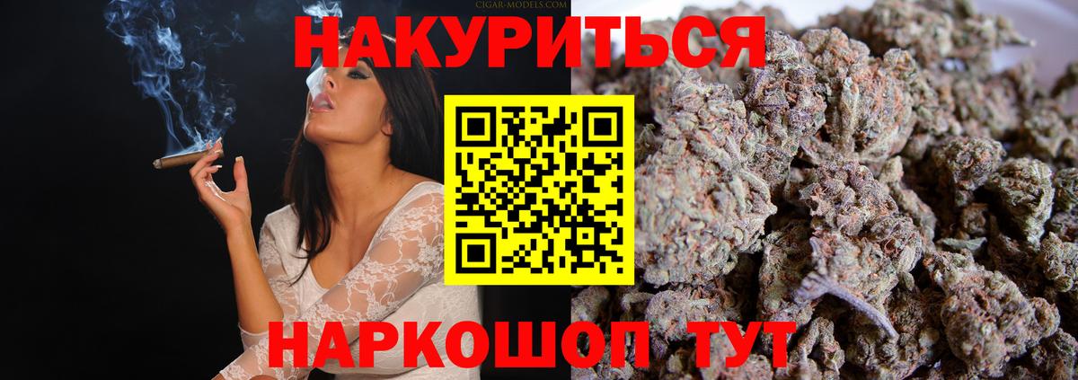 МАРИХУАНА White Widow  Бошки Шишки план  Каннабис Ganja  Борзя  Бошки марихуана OG Kush  Вход с VPN 